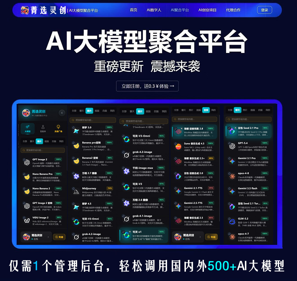 菁选灵创音频内容创作示例